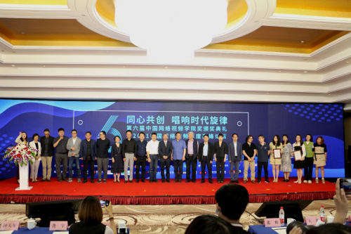 开域集团创始人兼CEO施侃受邀出席2021中国网络视频年度高峰论坛并发表主题演讲